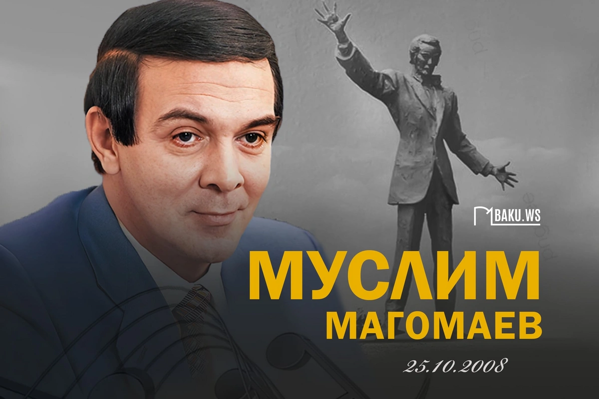 16 лет без легендарного Муслима Магомаева