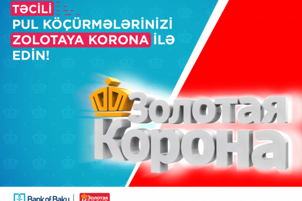 “Zolotaya Korona” Təcili Pul Köçürmələri Bank of Baku-da!