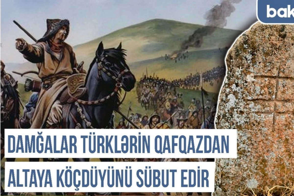 Хроника: Тюркские тамги на Кавказе на 1400 лет древнее, чем найденные на Алтае