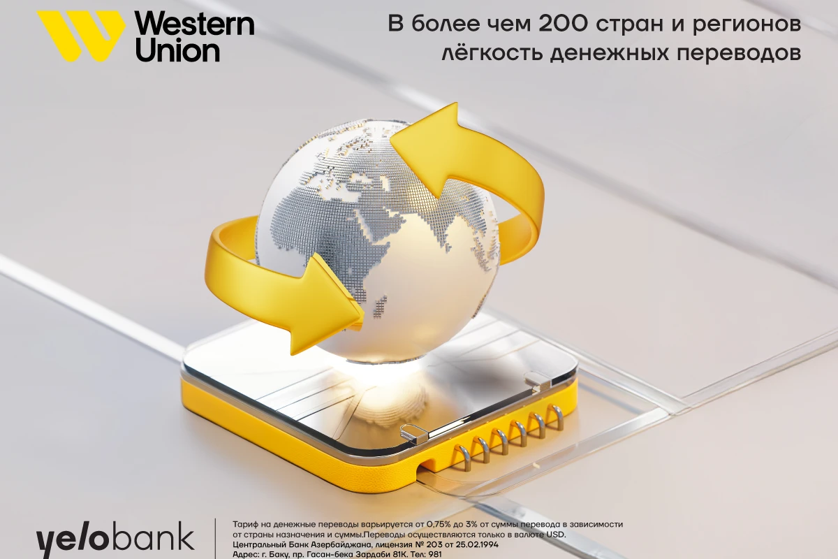 Western Union теперь доступна в Yelo Bank