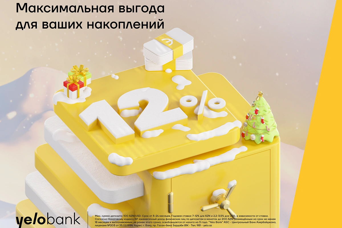 Яркие 12% прибыли на свой депозит в Yelo Bank!