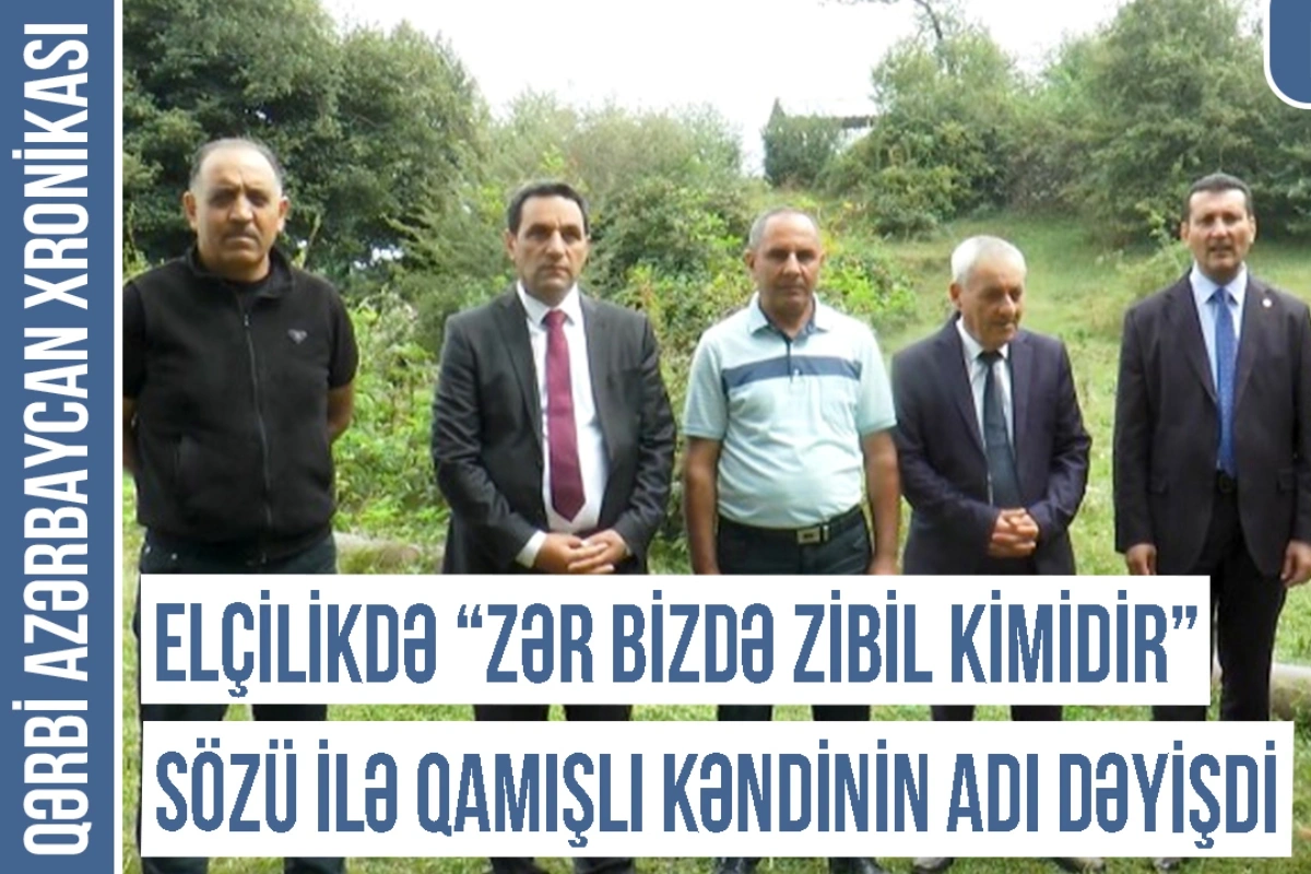 Xronika: Elçilikdə zər bizdə zibil kimidir sözü ilə Qamışlı kəndinin adı dəyişdi