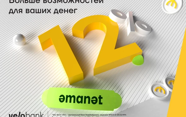 Получайте больше дохода с вкладом в Yelo Bank!