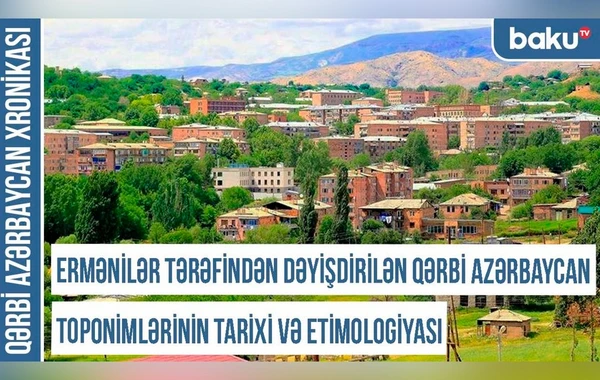 Türk tarixinin izi - Qərbi Azərbaycan Xronikası