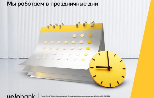 Филиалы Yelo Bank будут работать в праздничные дни!