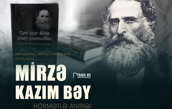 Görkəmli şərqşünas Mirzə Kazım bəyin vəfatından 150 il ötür