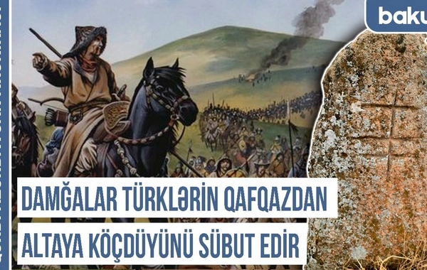 Хроника: Тюркские тамги на Кавказе на 1400 лет древнее, чем найденные на Алтае