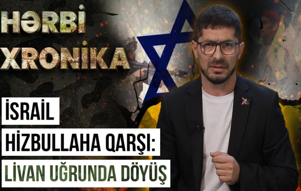 İsrailin yeni Livan kampaniyası: "Hizbullah" təhdidi və İranın rolu