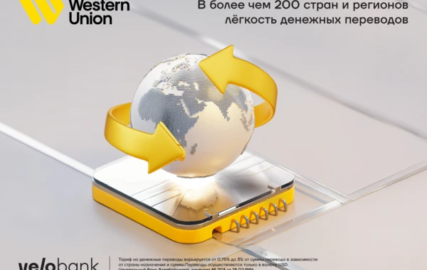 Western Union теперь доступна в Yelo Bank