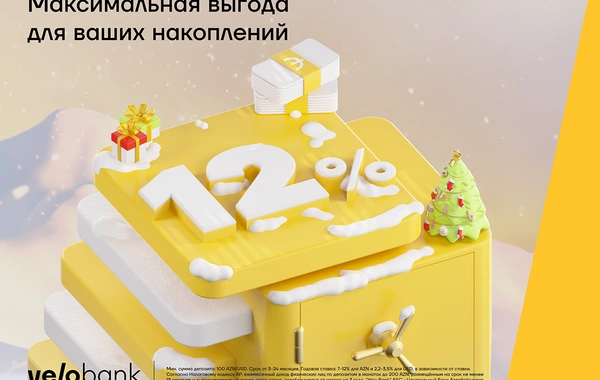 Яркие 12% прибыли на свой депозит в Yelo Bank!