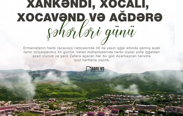 Впервые в Азербайджане отмечается День городов Ханкенди, Ходжалы, Ходжавенд и Агдере