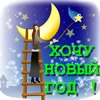 Новогодние аватары