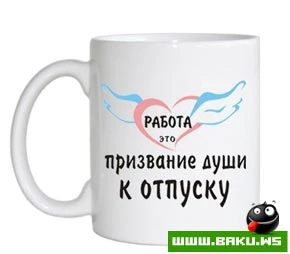 Супер Чашки