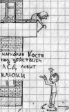 Конкурс детского злобного рисунка