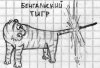 Конкурс детского злобного рисунка