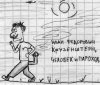 Конкурс детского злобного рисунка