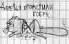 Конкурс детского злобного рисунка