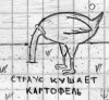 Конкурс детского злобного рисунка