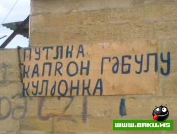 Milli Yumorsuz - Azerbaycan olmaz :)