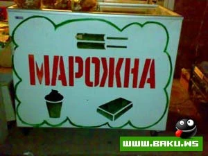 Milli Yumor - Levengi Telefon magazası :)