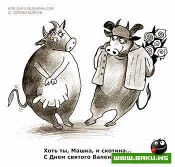 Подборка анти-валентинок (16 фото)