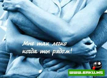 Про любовь ко дню Святого Валентина