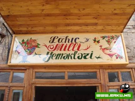 Lahıc [Şəhər tipli qəsəbə]