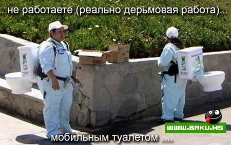 Вас не устраивает работа? (9 фото)