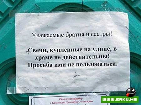 Улыбнуло ;)