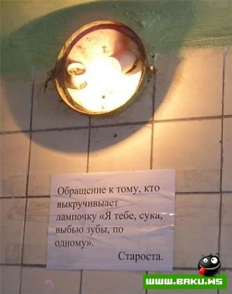Улыбнуло ;)
