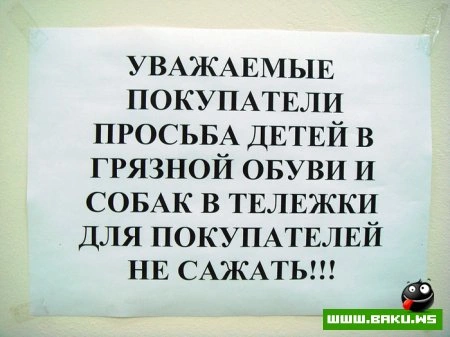 Улыбнуло ;)