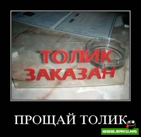 Смотрим все Демотиваторы + 43 ФОТО