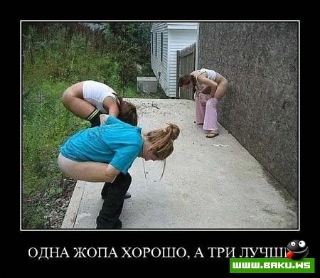 Смотрим все Демотиваторы + 43 ФОТО