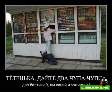 Смотрим все Демотиваторы + 43 ФОТО