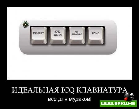 Смотрим все Демотиваторы + 43 ФОТО