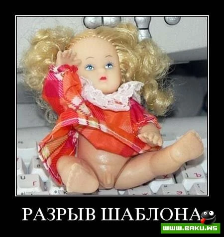 Смотрим все Демотиваторы + 43 ФОТО