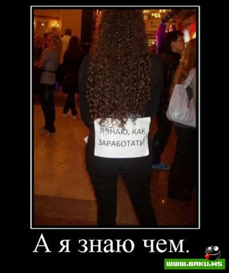Смотрим все Демотиваторы + 43 ФОТО