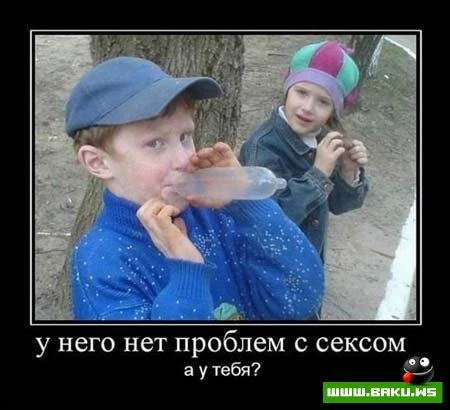 Смотрим все Демотиваторы + 43 ФОТО