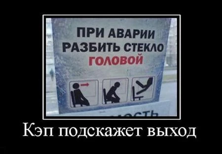 Демотиваторы (31 фото)