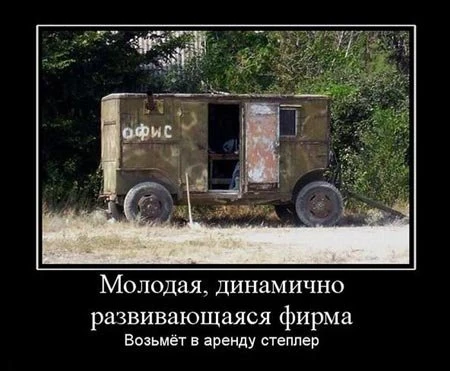 Демотиваторы (31 фото)
