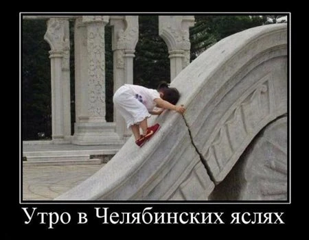 Демотиваторы (31 фото)