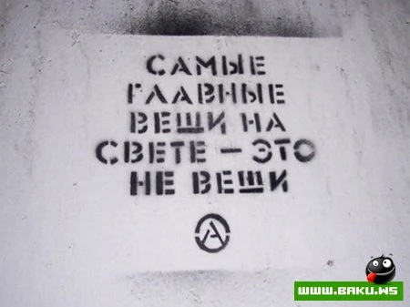 Рисунки на улицах