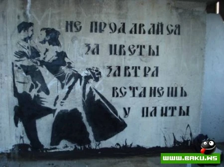 Рисунки на улицах