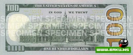 В США представлена новая купюра достоинством 100 долларов - ФОТО