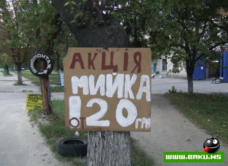 Смешные надписи