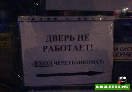 Смешные надписи