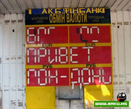Смешные надписи