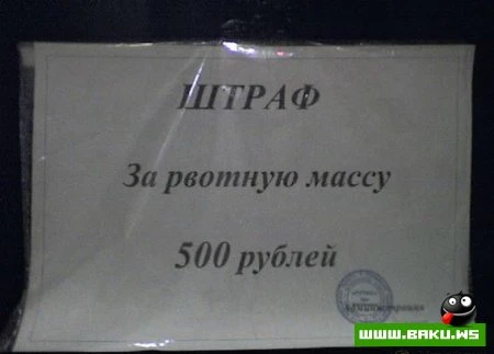 Смешные надписи