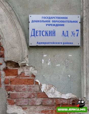 Смешные надписи
