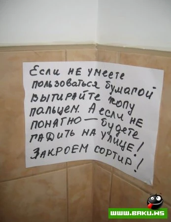 Смешные надписи